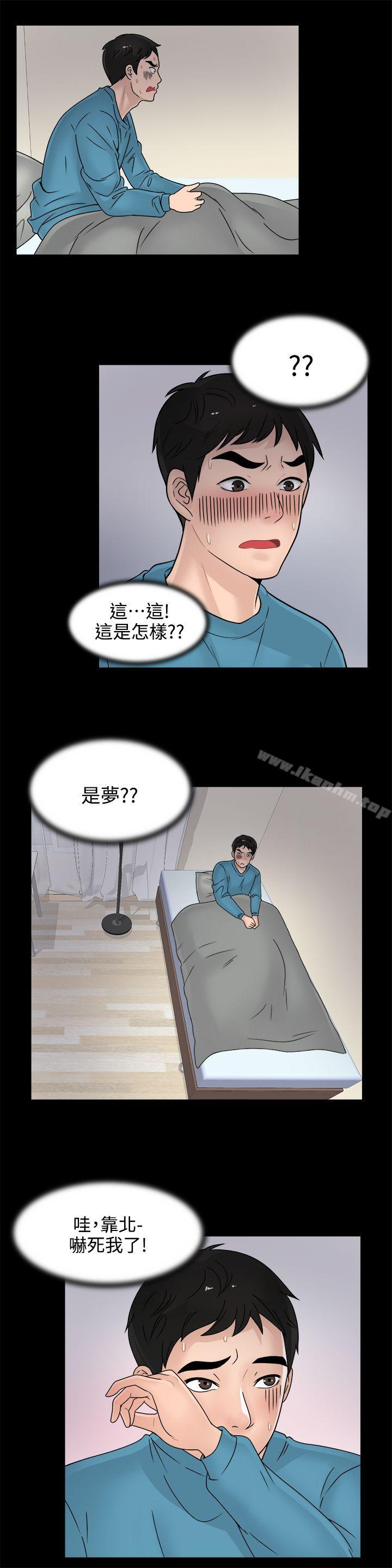 偷偷愛 在线观看 第2話 漫画图片14