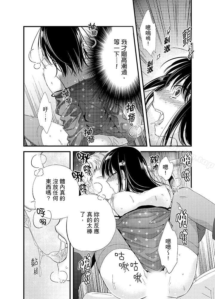 與叼著吐司上學途中&hellip撞上的對象做愛生子！漫画 免费阅读 第6话 4.jpg