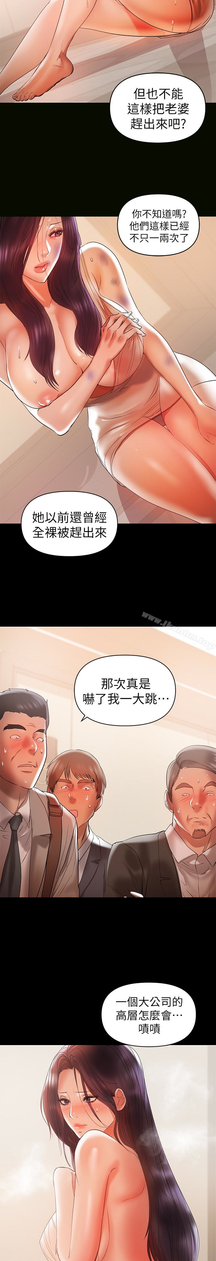 兼職奶媽 在线观看 第15話-總是守護著我的男人 漫画图片12