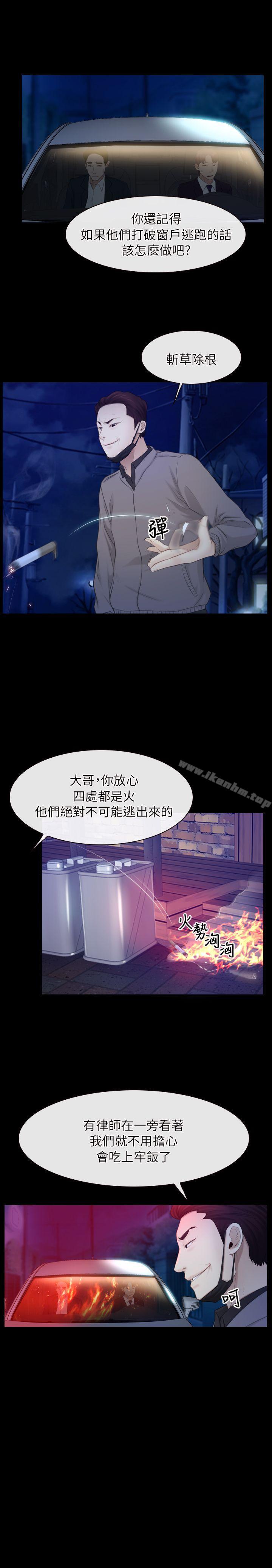 韩漫H漫画 初恋物语  - 点击阅读 第58话 1