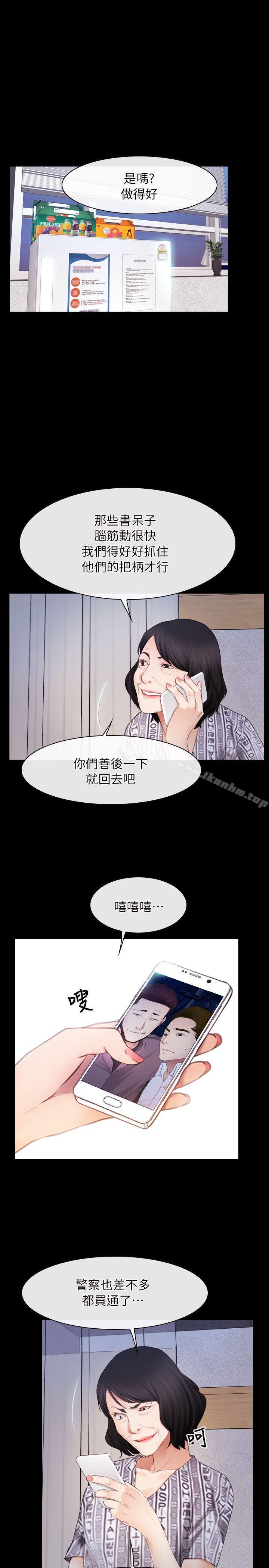 韩漫H漫画 初恋物语  - 点击阅读 第58话 2