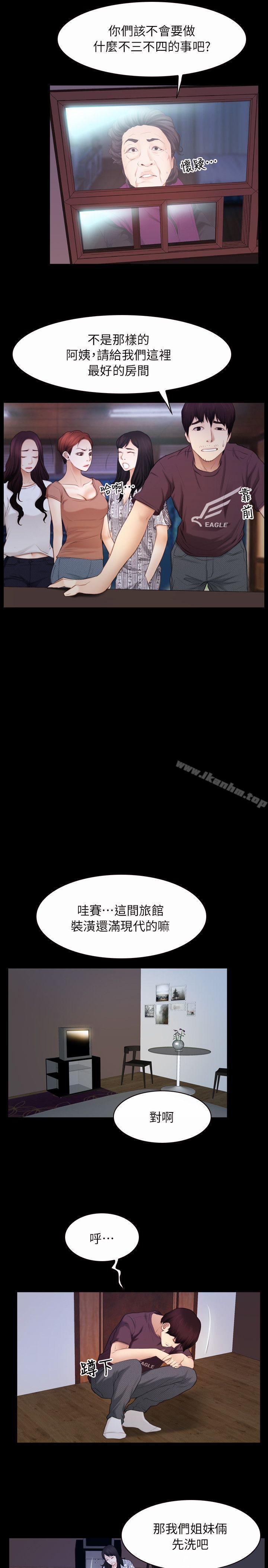 漫画韩国 初戀物語   - 立即阅读 第58話第8漫画图片