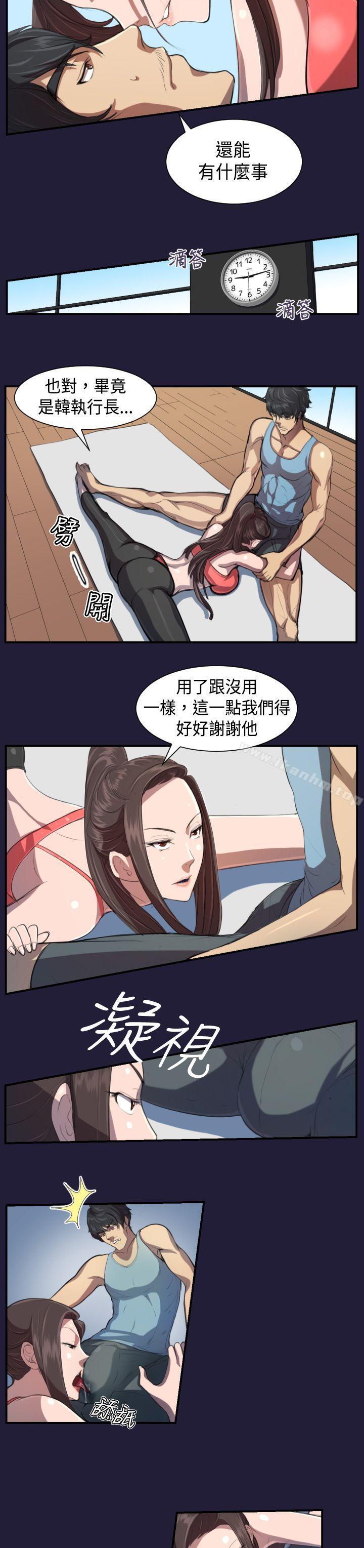 漫画韩国 天使的眼淚   - 立即阅读 第2話第3漫画图片