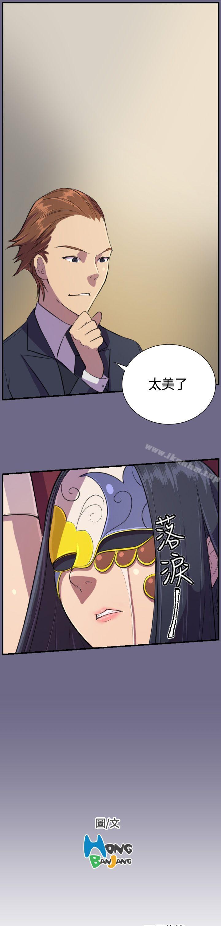 天使的眼淚 在线观看 第2話 漫画图片23