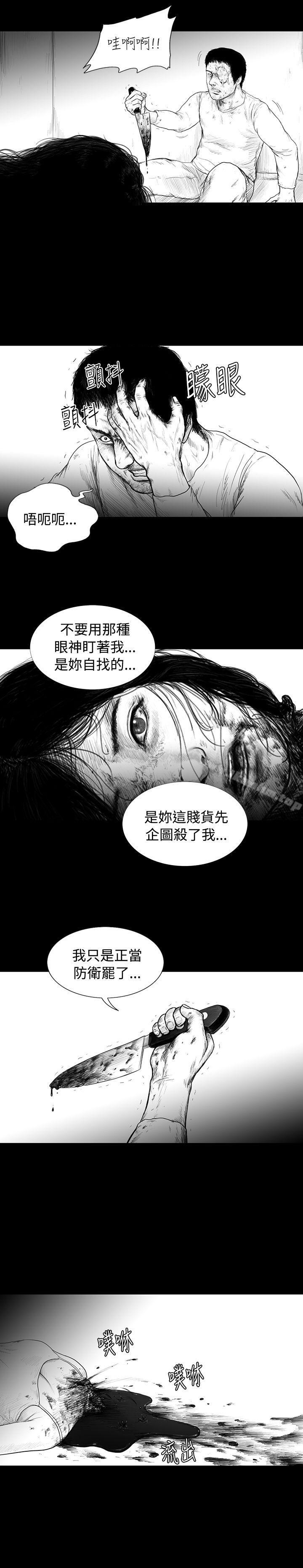 漫画韩国 SEED The Beginning   - 立即阅读 第4話第10漫画图片