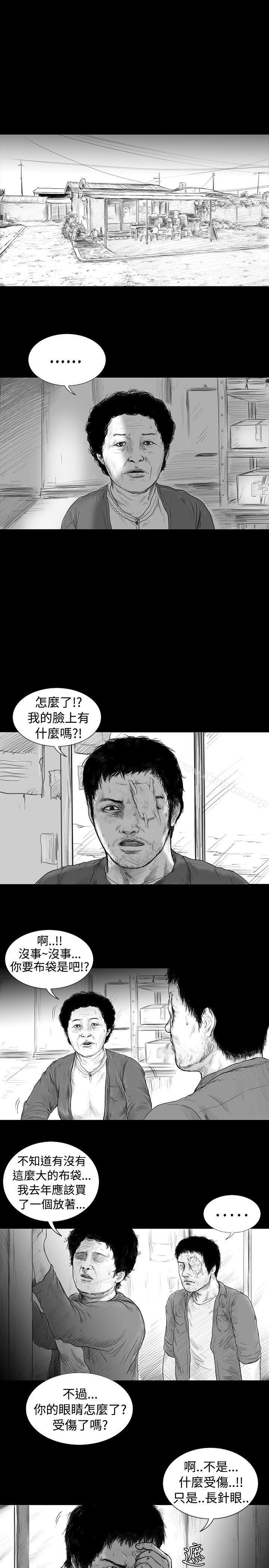 漫画韩国 SEED The Beginning   - 立即阅读 第4話第11漫画图片