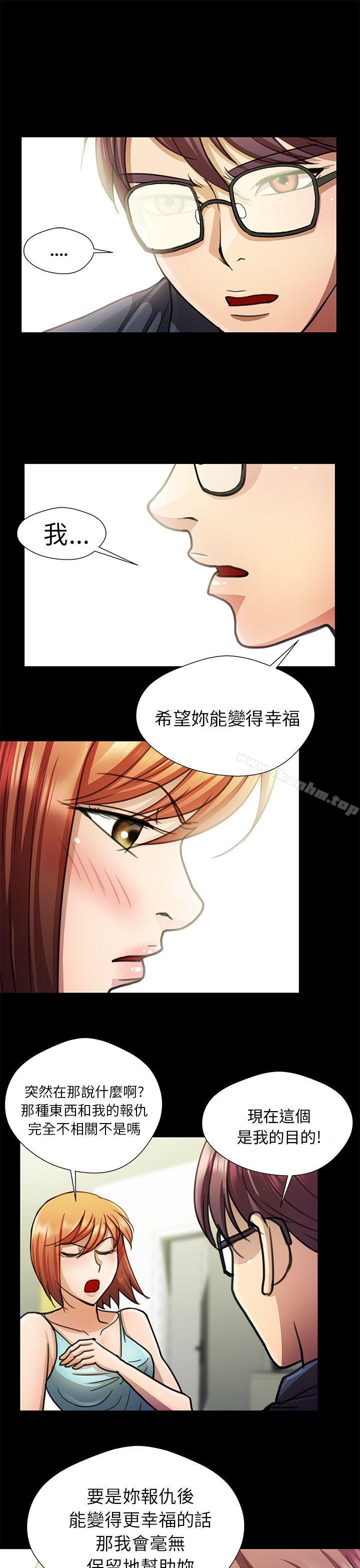 漫画韩国 危險的女人   - 立即阅读 第15話第7漫画图片