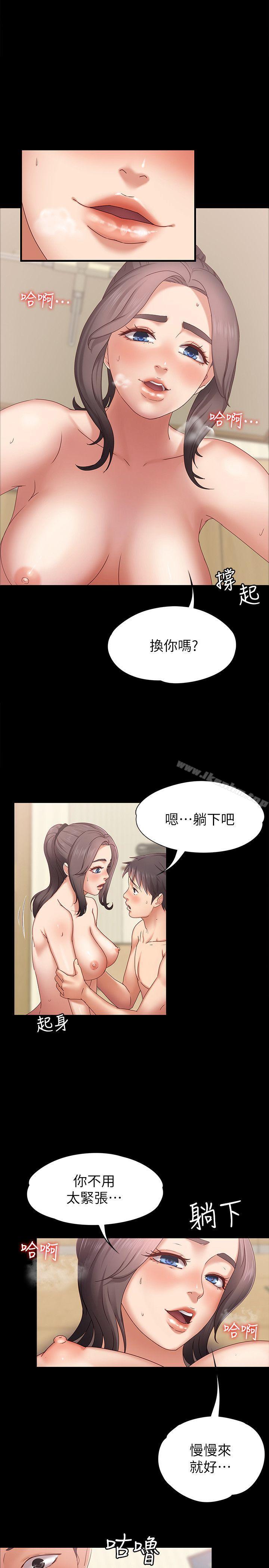 漫画韩国 按摩妹女友   - 立即阅读 第3話-火熱的愛愛後再碰面第8漫画图片
