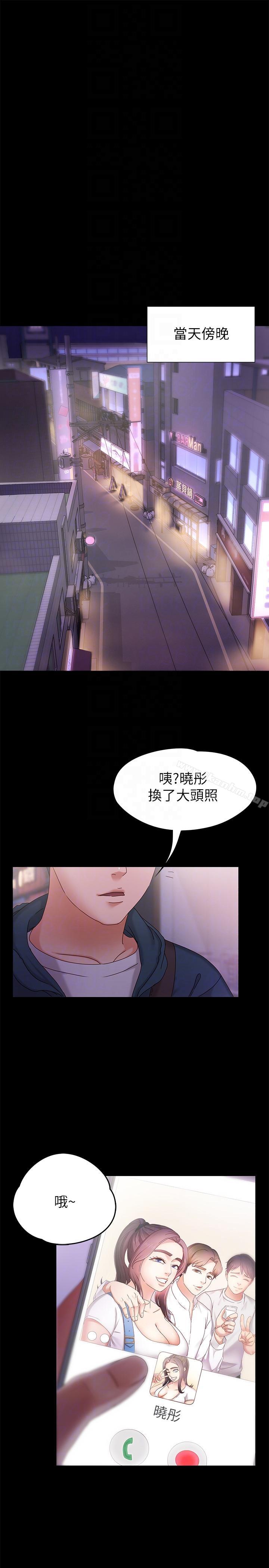 漫画韩国 按摩妹女友   - 立即阅读 第3話-火熱的愛愛後再碰面第15漫画图片