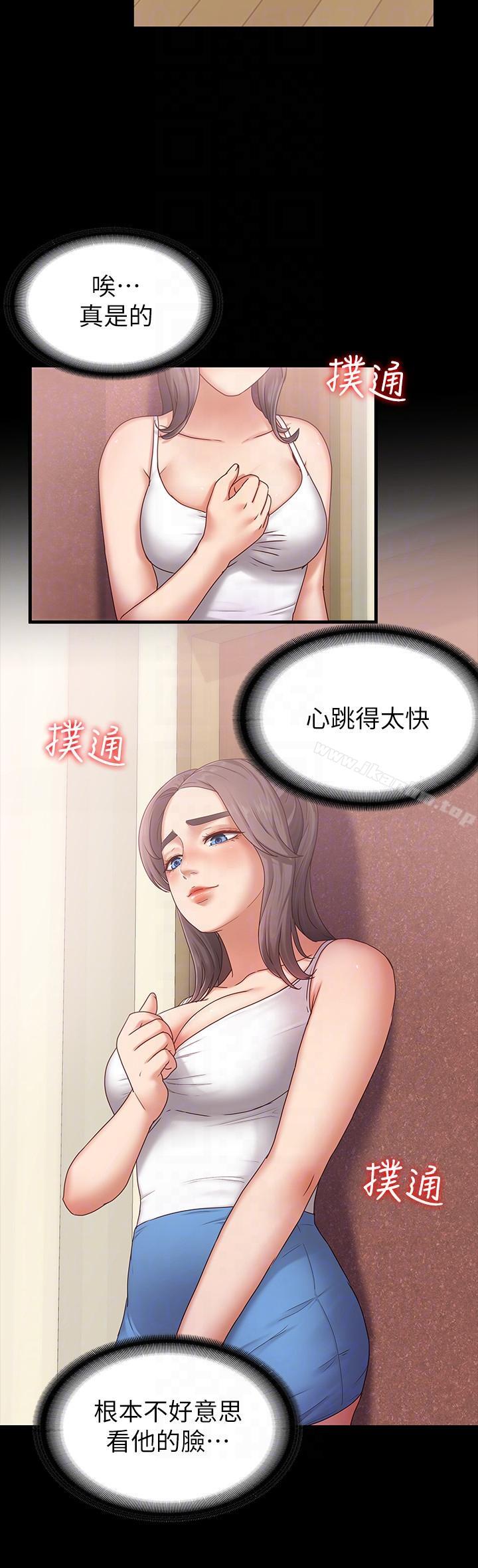 按摩妹女友 在线观看 第3話-火熱的愛愛後再碰面 漫画图片25