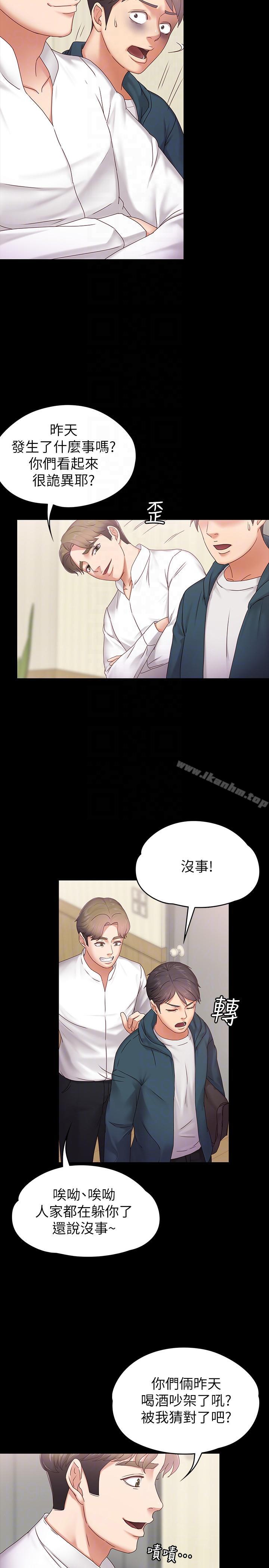 按摩妹女友 在线观看 第3話-火熱的愛愛後再碰面 漫画图片27