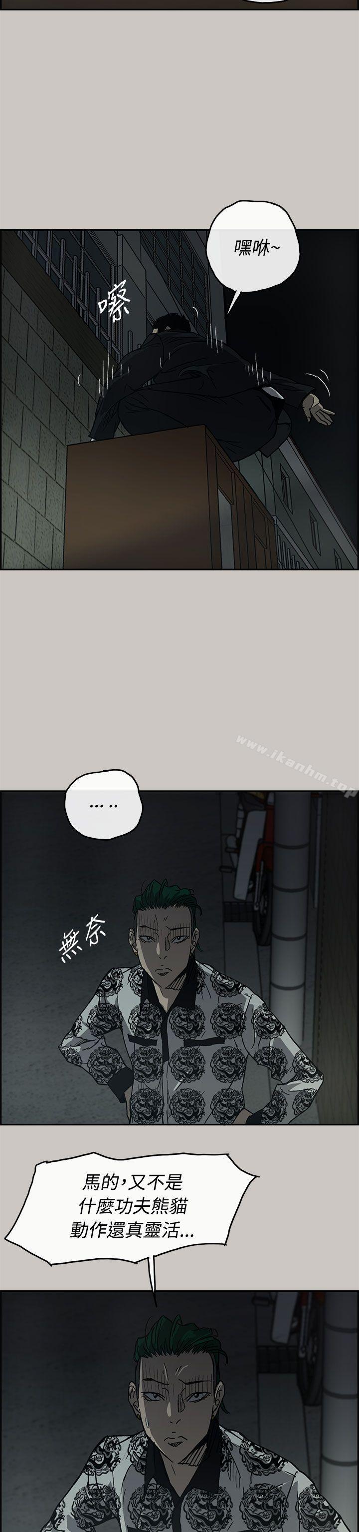 MAD:小姐與司機 在线观看 第25話 漫画图片7