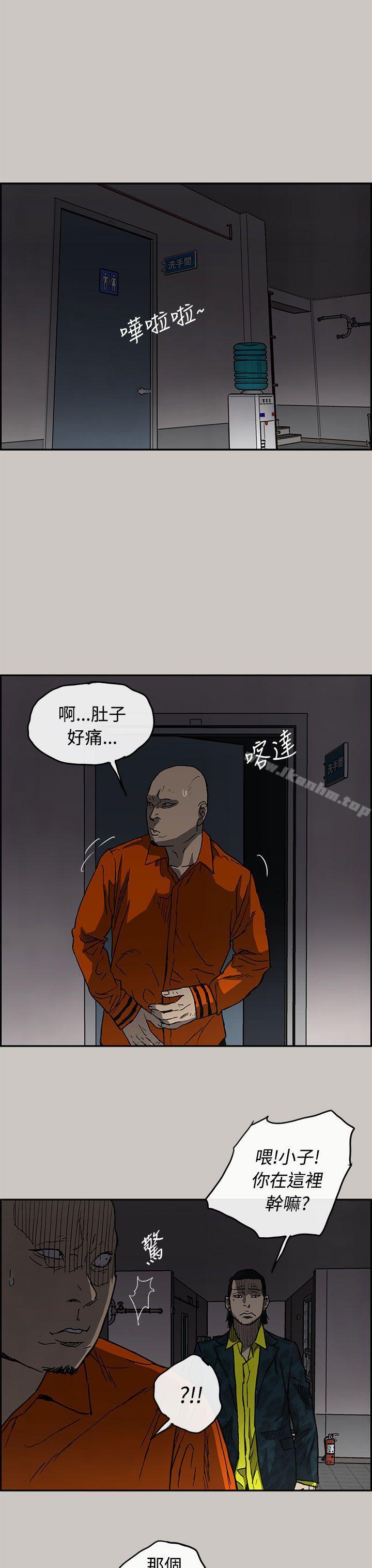 MAD:小姐與司機 在线观看 第25話 漫画图片9