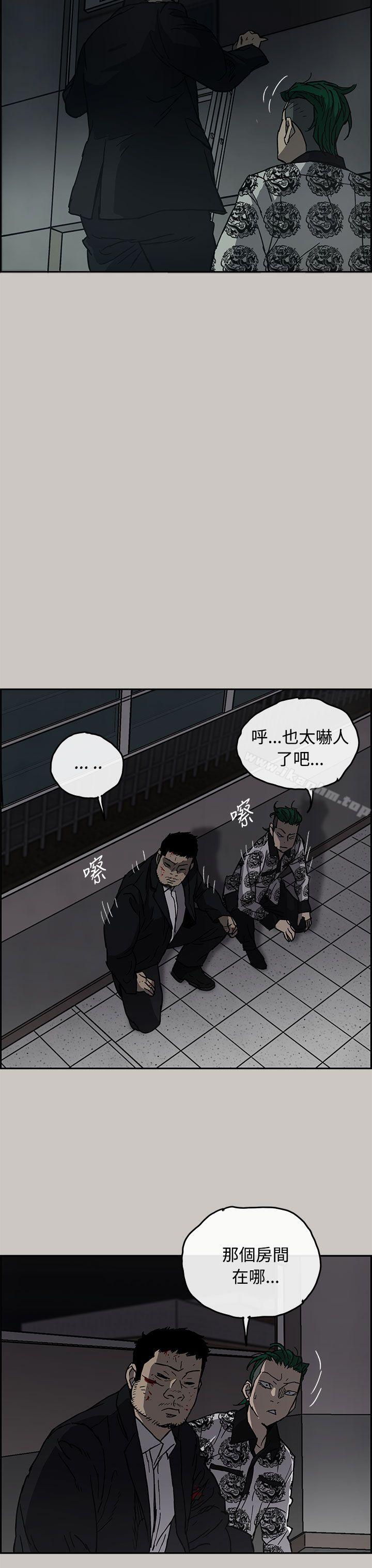 MAD:小姐與司機 在线观看 第25話 漫画图片14