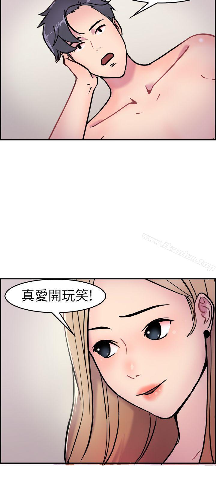 前男友前女友 在线观看 第3話 醉後前女友(下) 漫画图片18