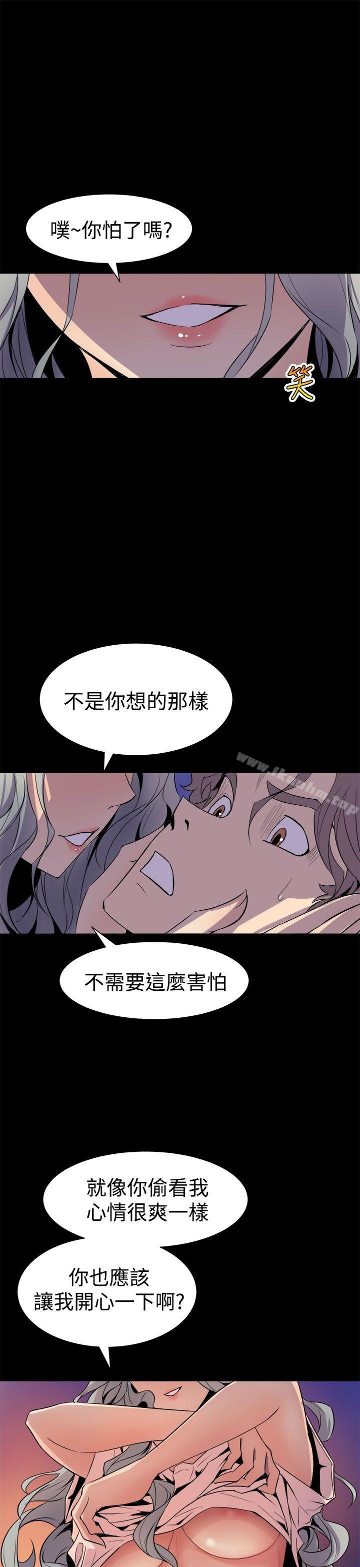 漫画韩国 窺視   - 立即阅读 第5話第1漫画图片