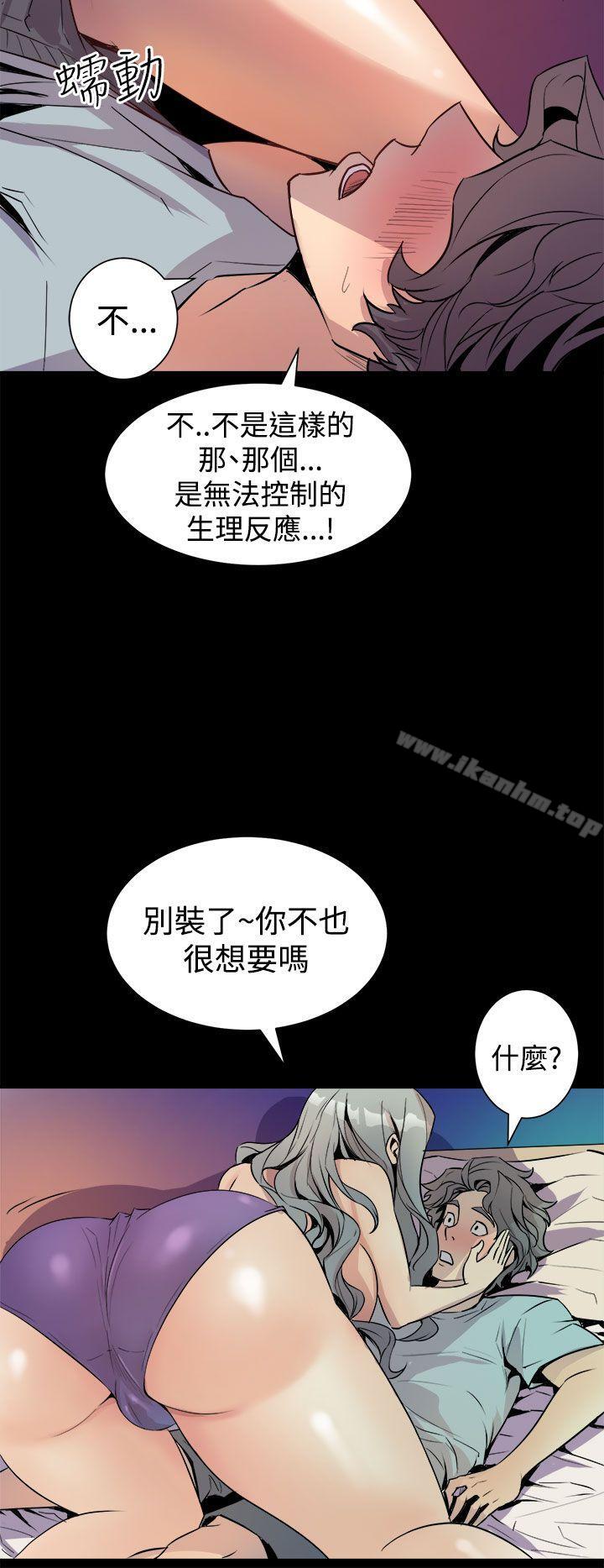 漫画韩国 窺視   - 立即阅读 第5話第12漫画图片