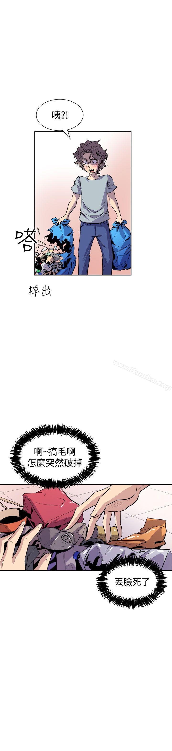 窺視 在线观看 第5話 漫画图片45