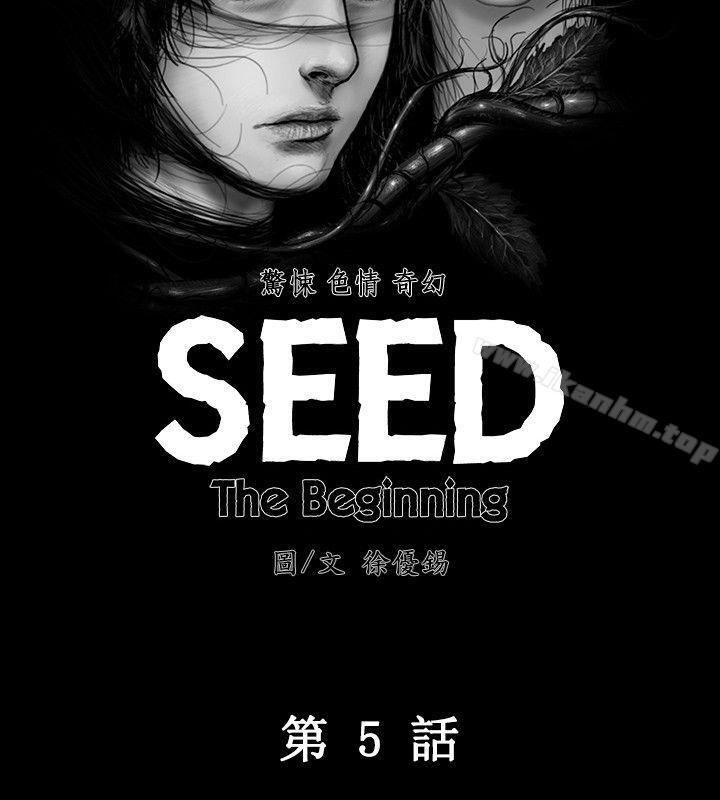 漫画韩国 SEED The Beginning   - 立即阅读 第5話第4漫画图片