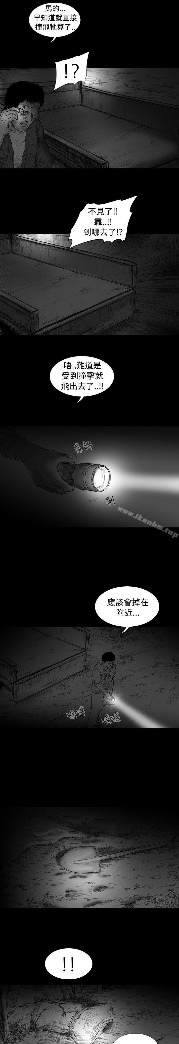漫画韩国 SEED The Beginning   - 立即阅读 第5話第13漫画图片