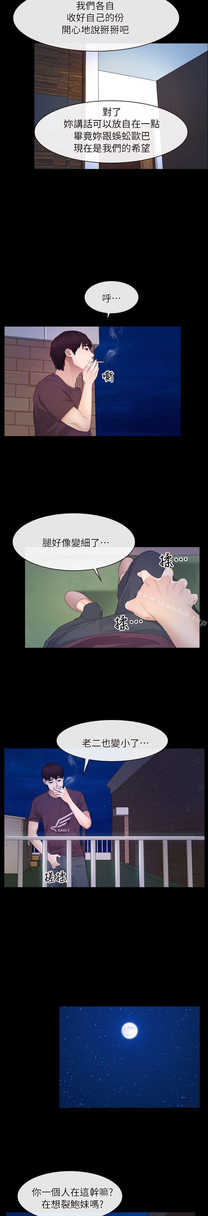 韩漫H漫画 初恋物语  - 点击阅读 第59话 14