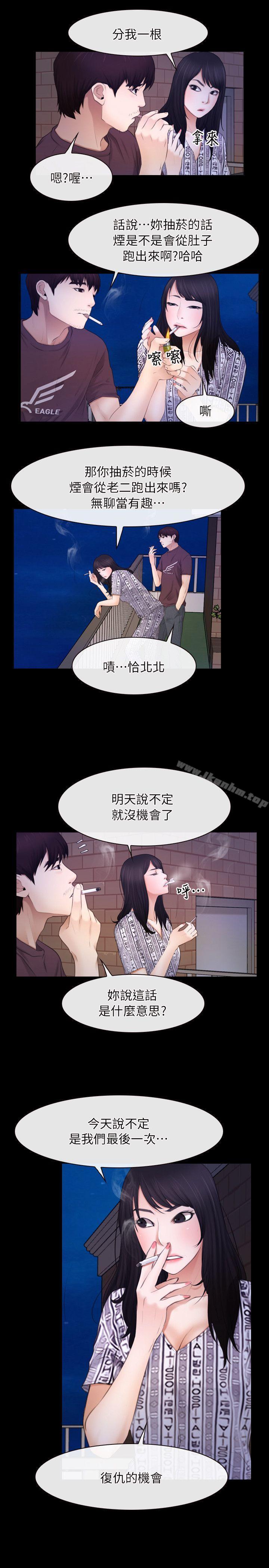漫画韩国 初戀物語   - 立即阅读 第59話第16漫画图片