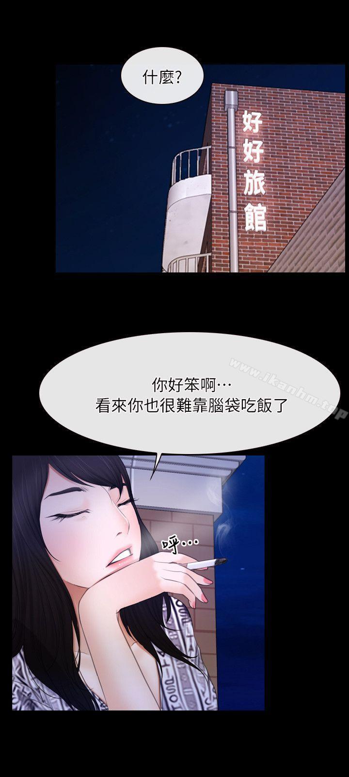 韩漫H漫画 初恋物语  - 点击阅读 第59话 18
