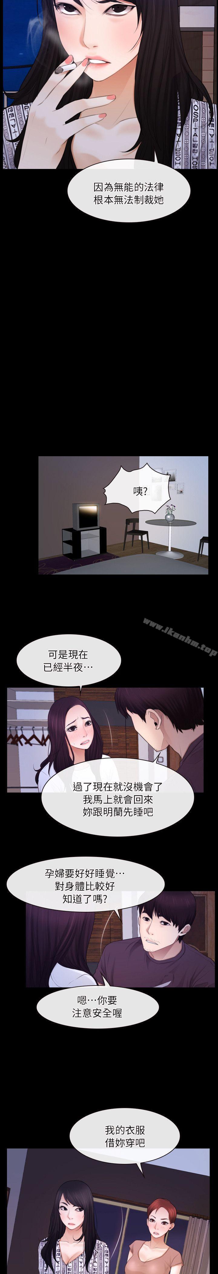 初戀物語 在线观看 第59話 漫画图片20