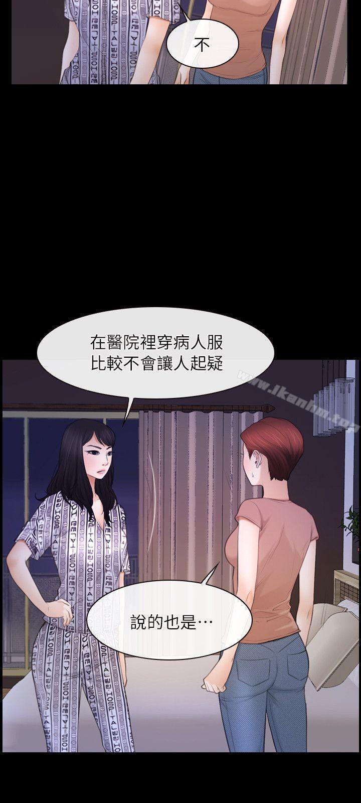 初恋物语 第59話 韩漫图片21