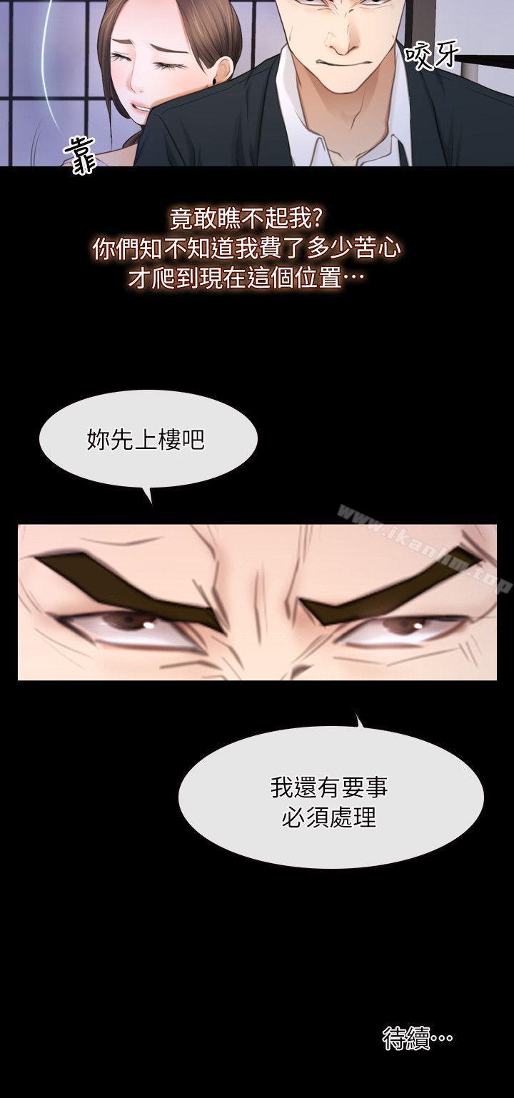 韩漫H漫画 初恋物语  - 点击阅读 第59话 23