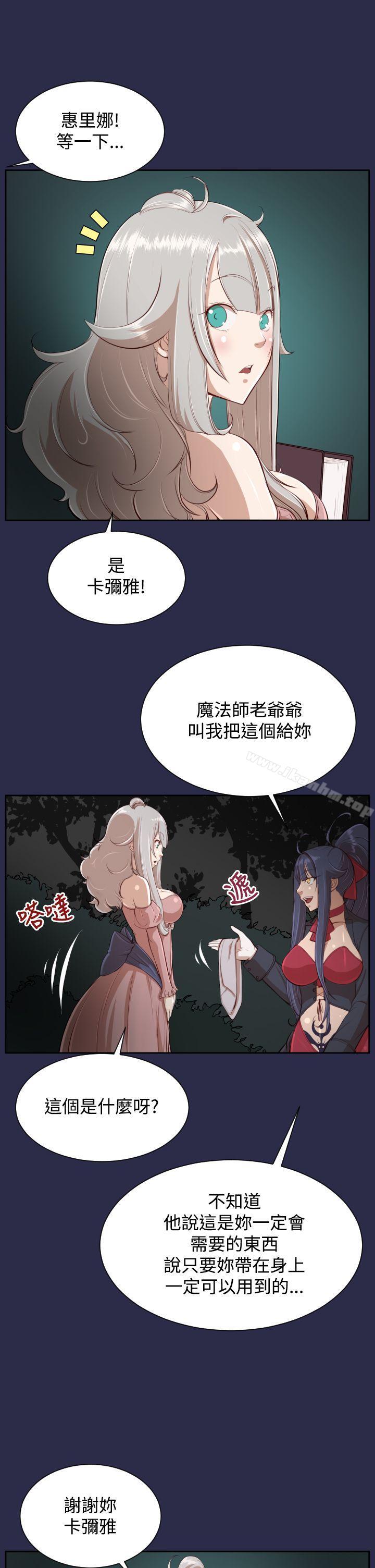 亞哈路 在线观看 第32話 漫画图片8