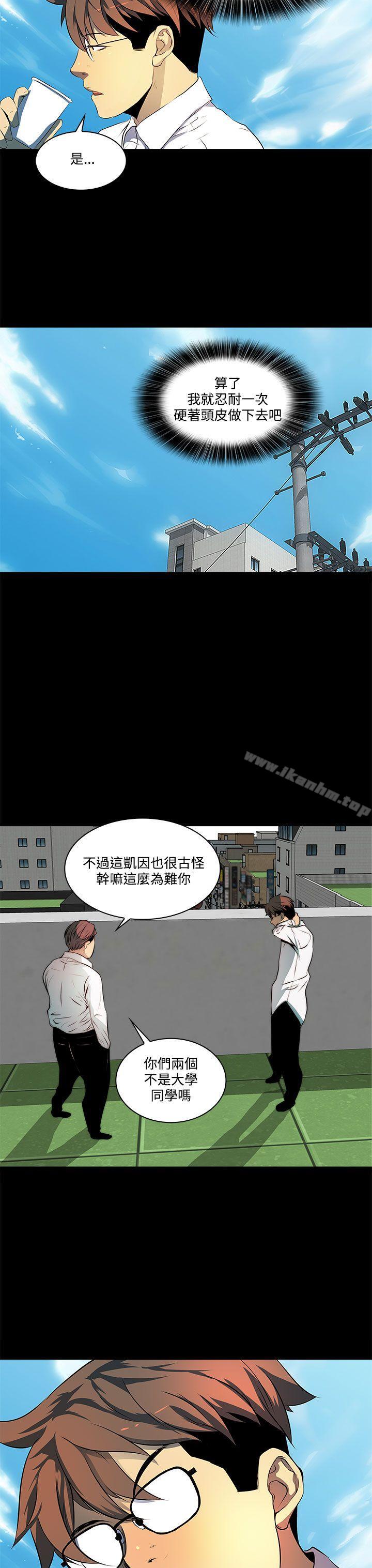 人妻的秘密 在线观看 第6話 漫画图片22