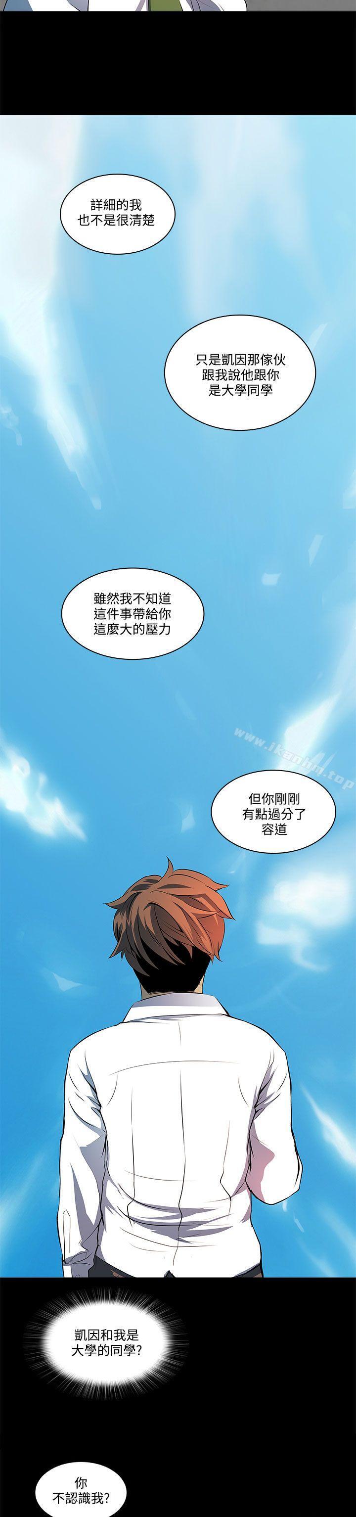 人妻的秘密 在线观看 第6話 漫画图片25