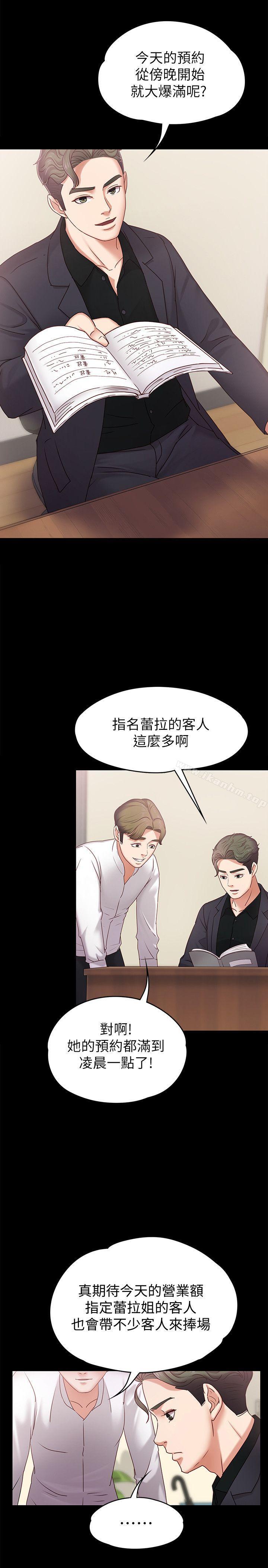 漫画韩国 按摩妹女友   - 立即阅读 第4話-按摩店奧客硬上弓第8漫画图片