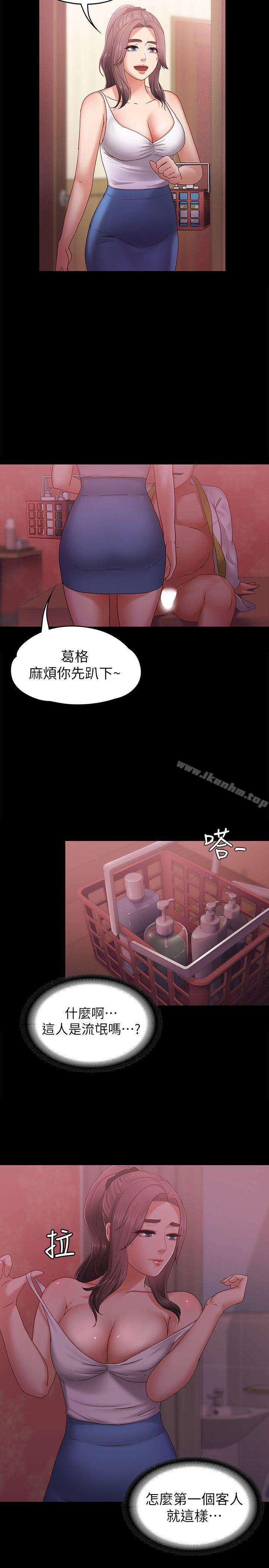 按摩妹女友漫画 免费阅读 第4话-按摩店奥客硬上弓 18.jpg