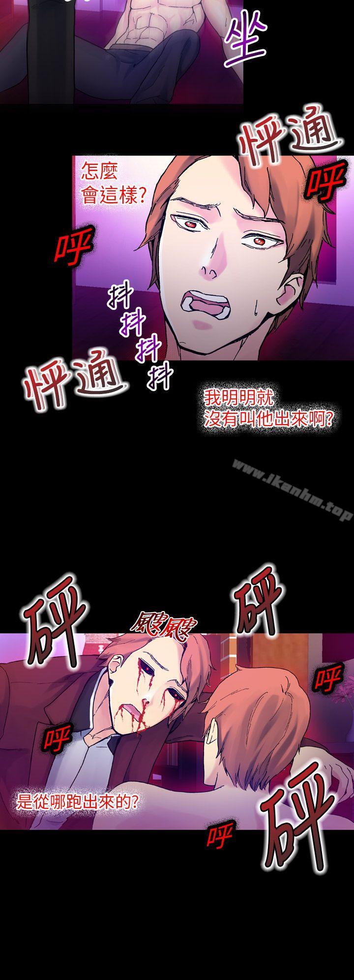 幻想中的她 在线观看 第16話 漫画图片8