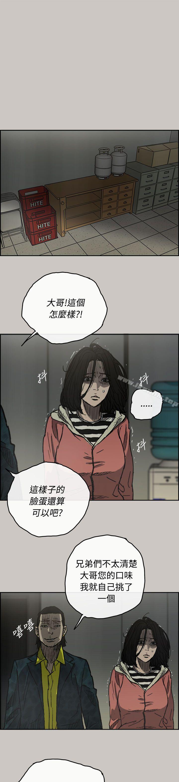 MAD:小姐與司機 在线观看 第26話 漫画图片1