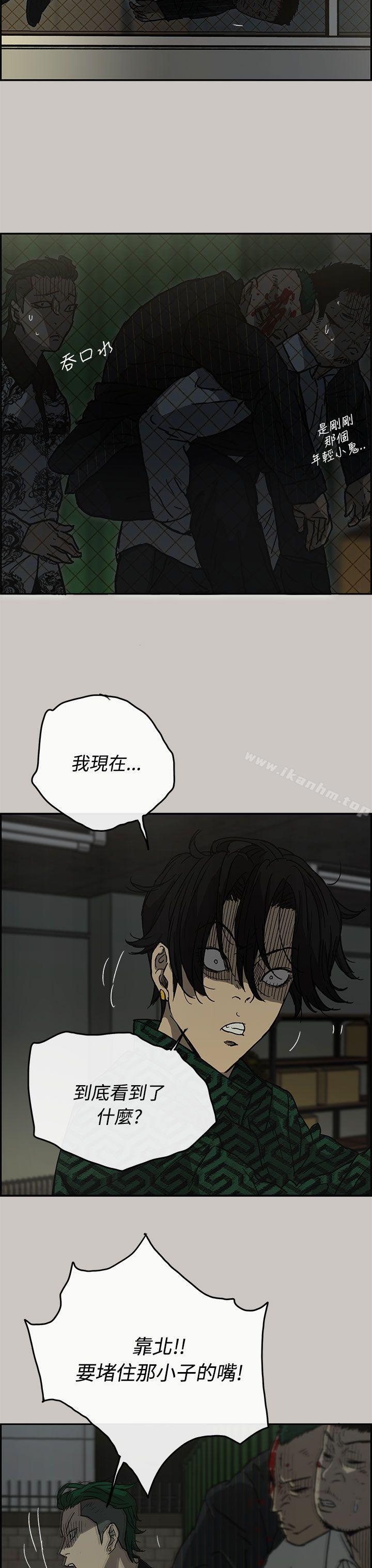 MAD:小姐與司機 在线观看 第26話 漫画图片8