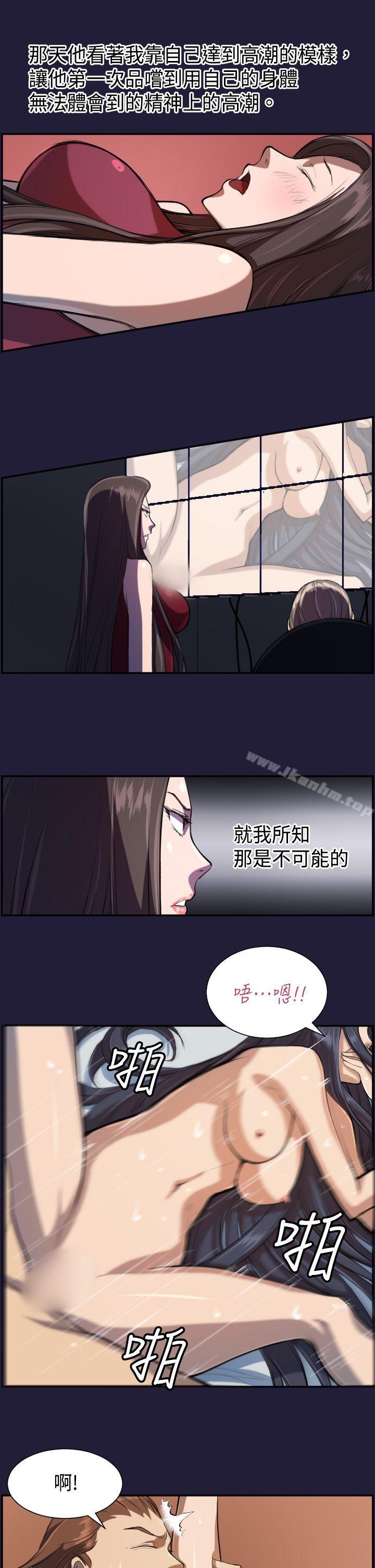 天使的眼淚 在线观看 第4話 漫画图片1