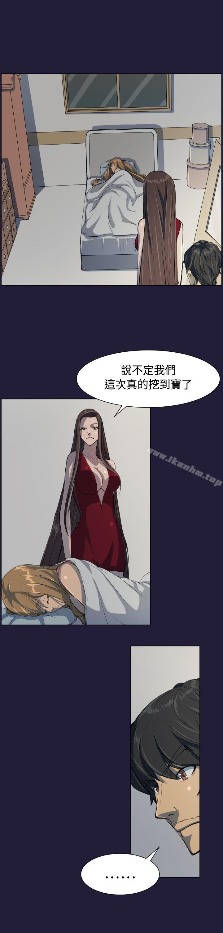 天使的眼淚 在线观看 第4話 漫画图片15