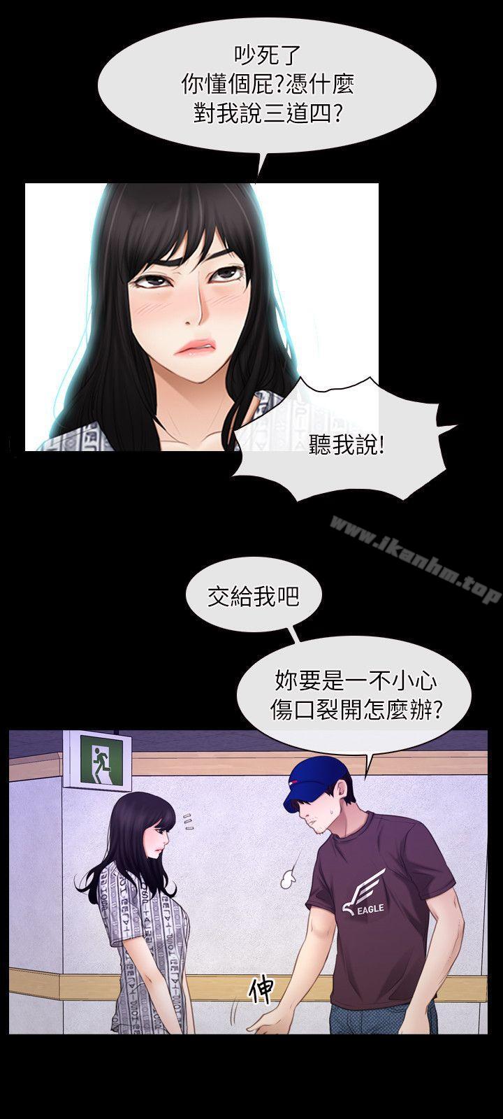 韩漫H漫画 初恋物语  - 点击阅读 第60话 - 神力丧失 6