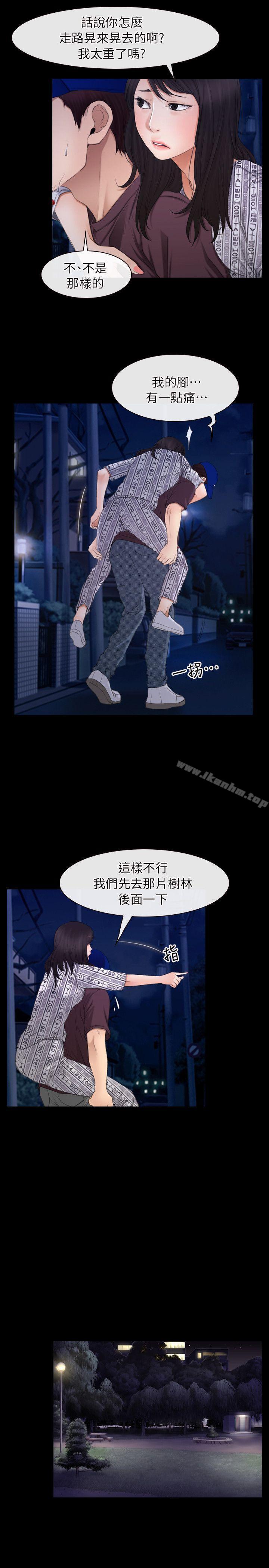 韩漫H漫画 初恋物语  - 点击阅读 第60话 - 神力丧失 22