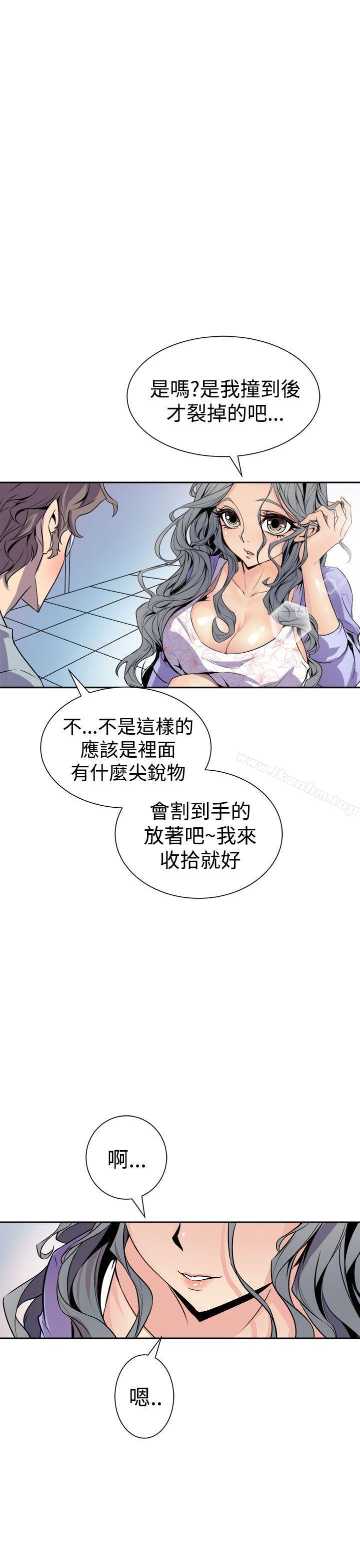 漫画韩国 窺視   - 立即阅读 第6話第9漫画图片