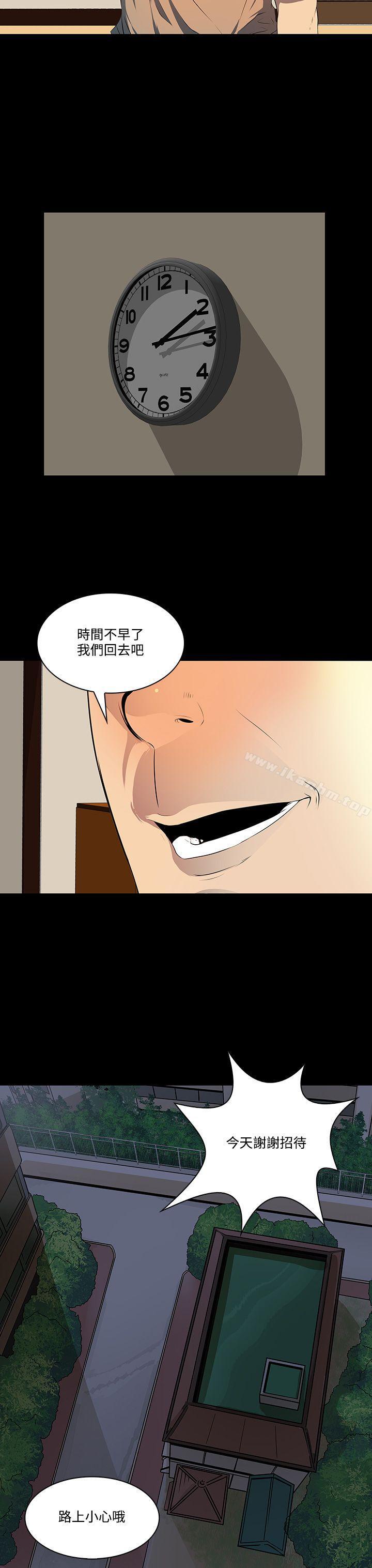 人妻的秘密 在线观看 第7話 漫画图片9