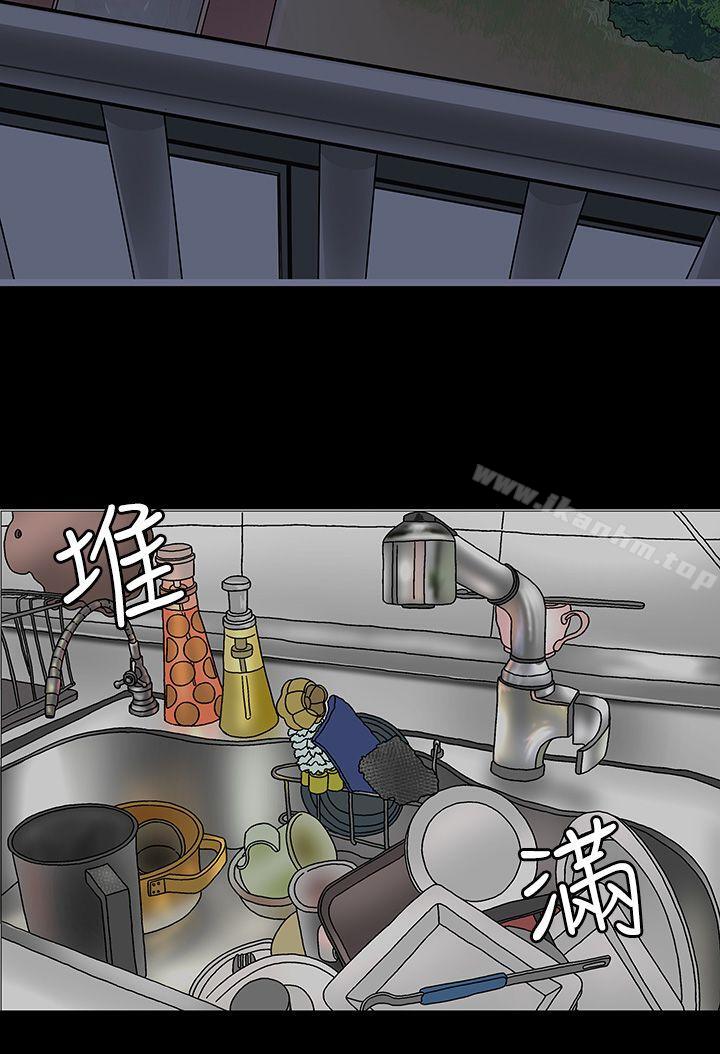 人妻的秘密 在线观看 第7話 漫画图片10