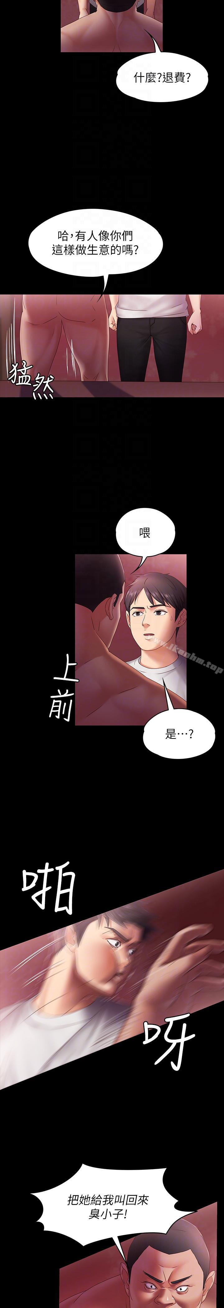 按摩妹女友 在线观看 第5話-英雄救美 漫画图片9