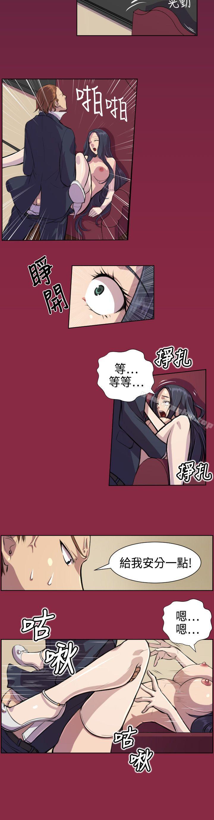 漫画韩国 天使的眼淚   - 立即阅读 第5話第9漫画图片