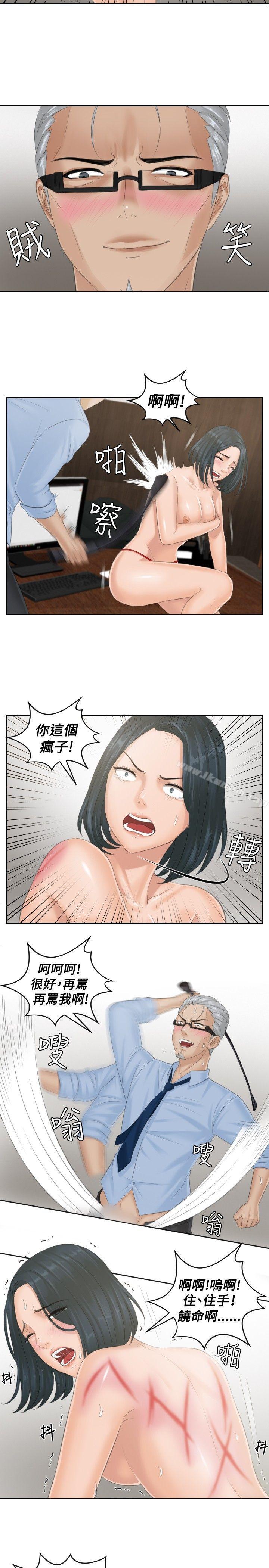 韩漫H漫画 本能解决师  - 点击阅读 第37话 19