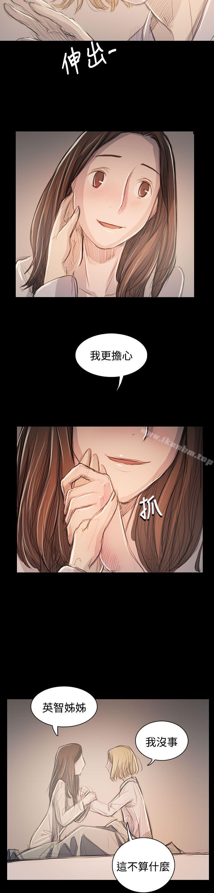 漫画韩国 姊姊: 蓮   - 立即阅读 第63話第7漫画图片