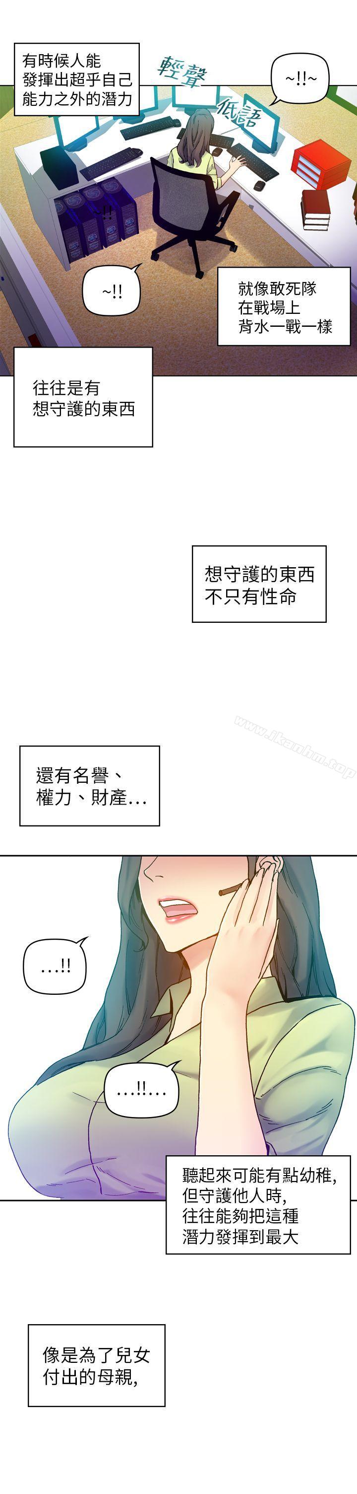 幻想中的她漫画 免费阅读 第17话 8.jpg